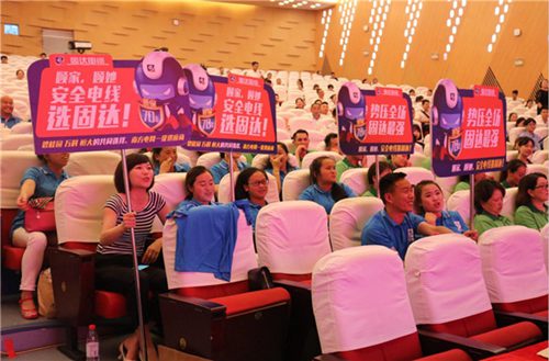 固達(dá)電纜拉拉隊(duì)